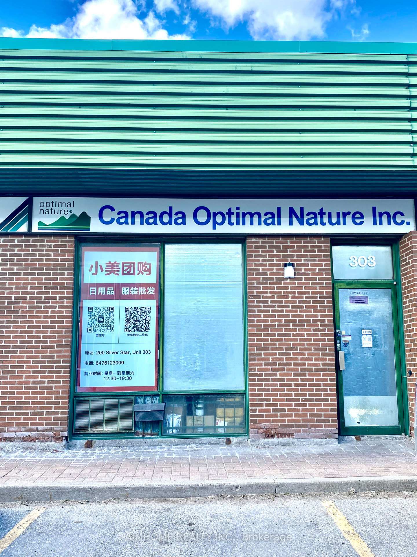 303 - 200 Silver Star Boulevard, Toronto E07, ON, exterior